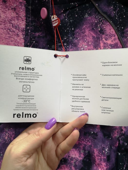 Зимова мембранна куртка 122, 128, 134, 140, 146