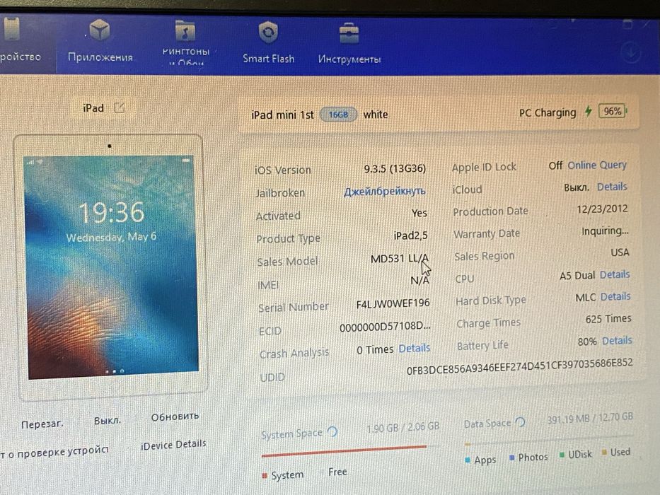 IPad mini 1 16gb WIFI, акб 80