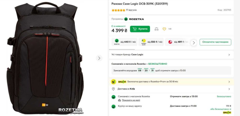 Рюкзак/кофр для фотоаппарата Case Logic DCB-309K