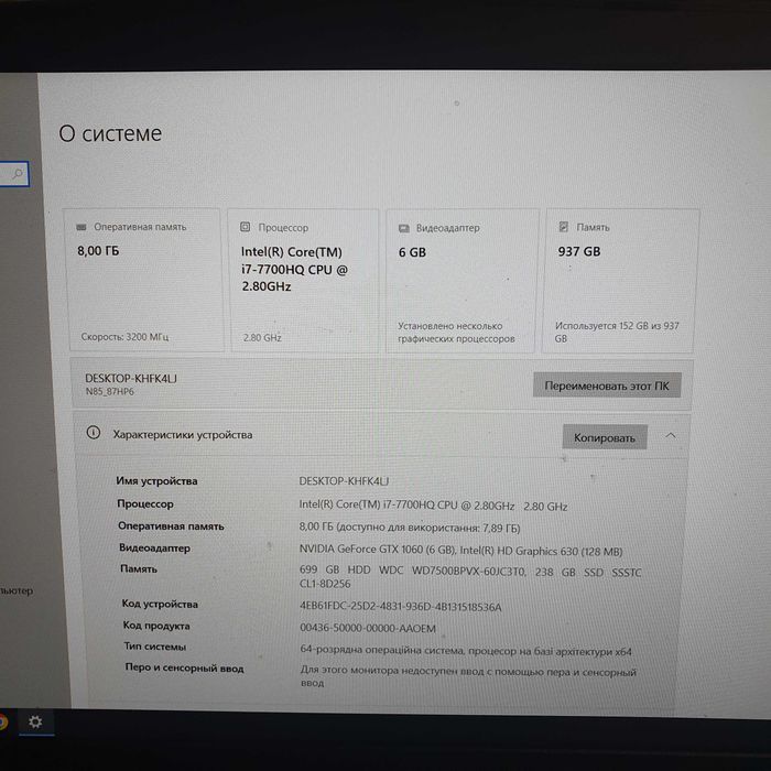 Продам ігровий ноут i7 7700hq 1060 6Гб