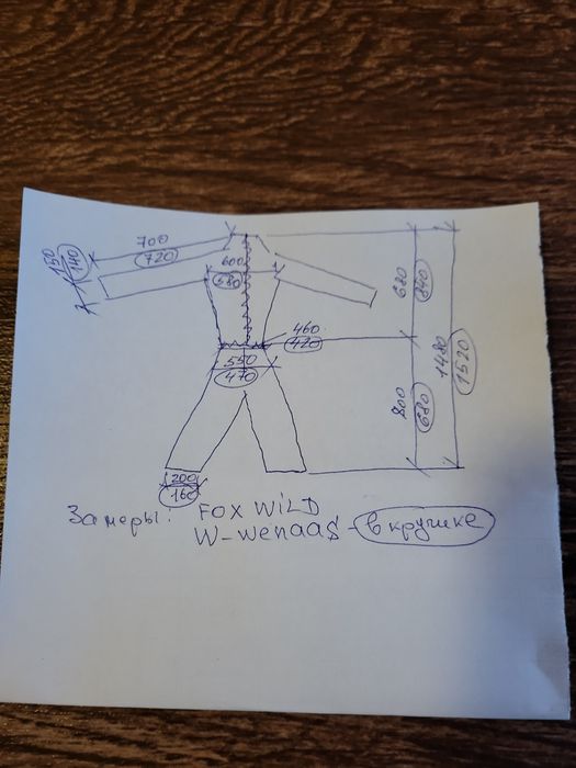 Комбинезон ЗИМА унисекс