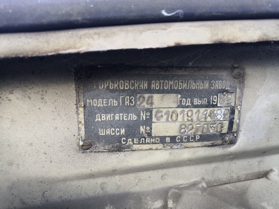 Продам ГАЗ 24 Волга