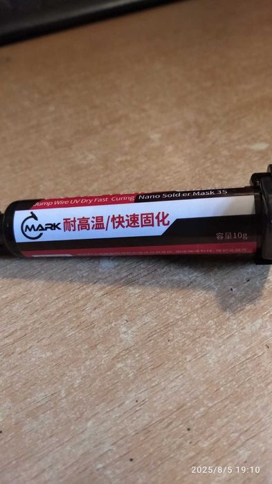 Защитный лак быстросохнущий для плат, УФ, маска.