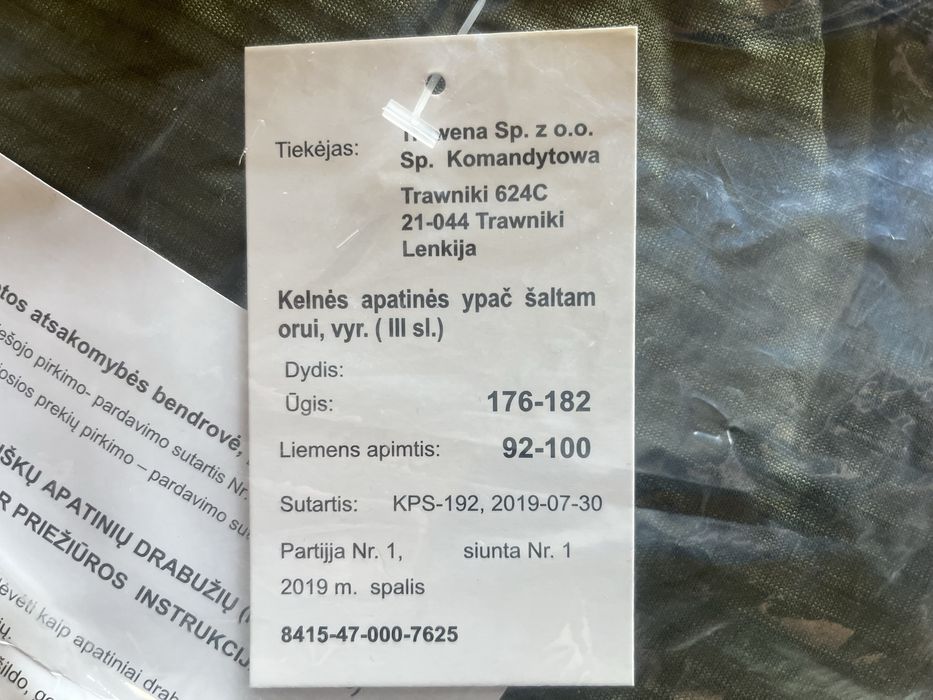 Термобілизна зимова Level-2 литовської армії.