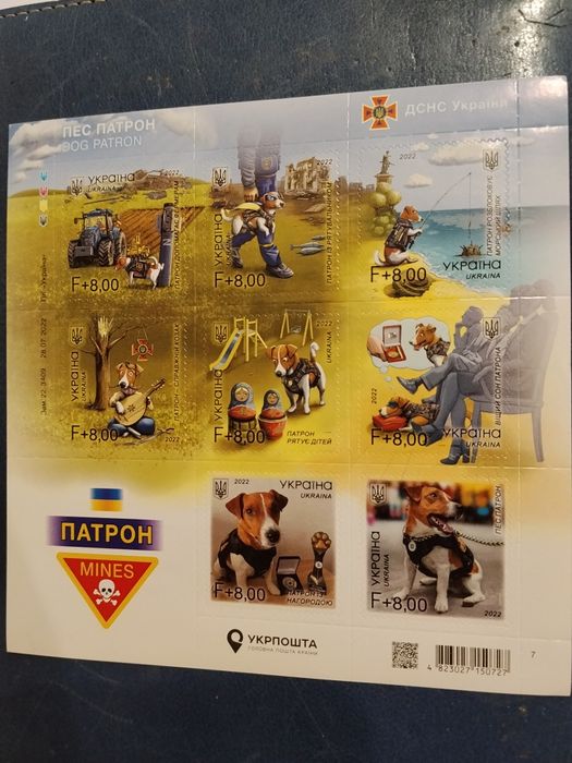 Пес патрон (набір марок)