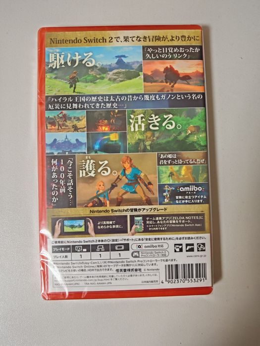 The Legend of Zelda: Breath of the Wild - Nintendo Switch 2 Edition