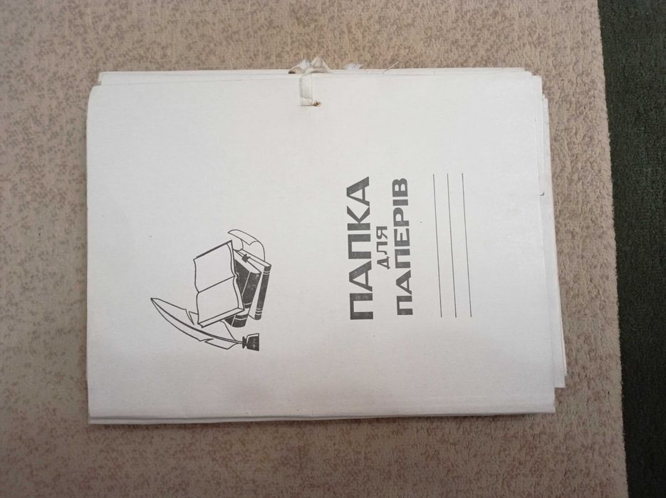 Продам 6 для паперів, 30 білих, 28 кольорових та папку на резинках