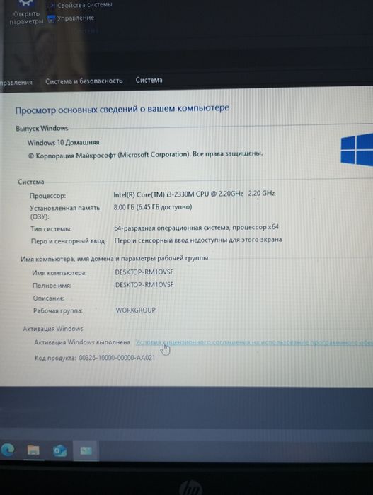 Продаю Ноутбук Hp pavilion g7