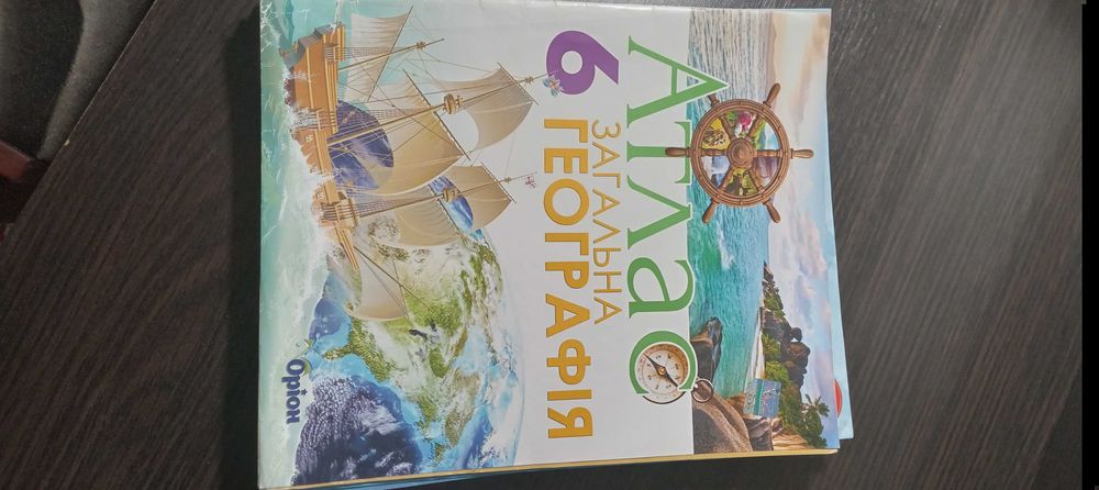 Продам атласи 6,7 клас