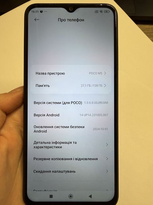 POCO M5 (4,0+2,0/128 GB)