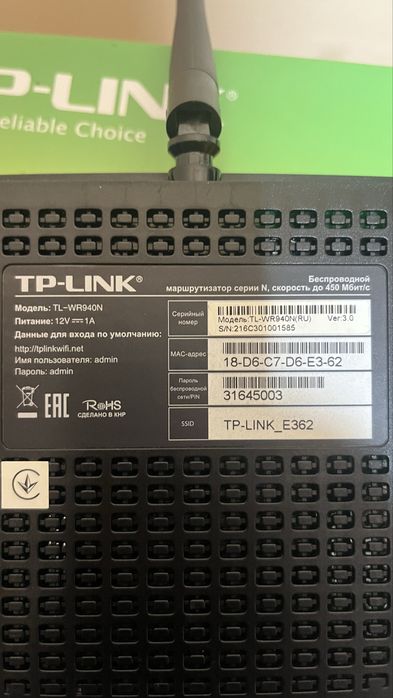 WiFi роутер TP-link TL-WR940N