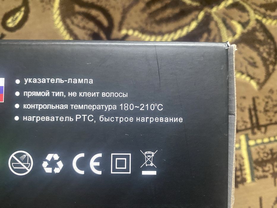 Тройная плойка для волос