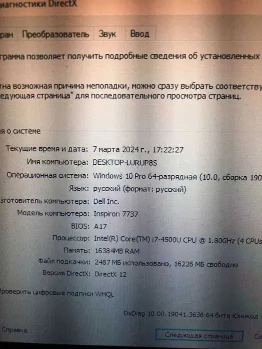 dell inspiron 7737 i7 16gb 2 відеокарти алюмінювий