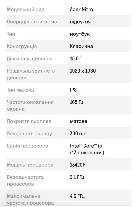 Ігровий ноутбук ACER Nitro V 15 ANV15-51-56FQ Obsidian Black