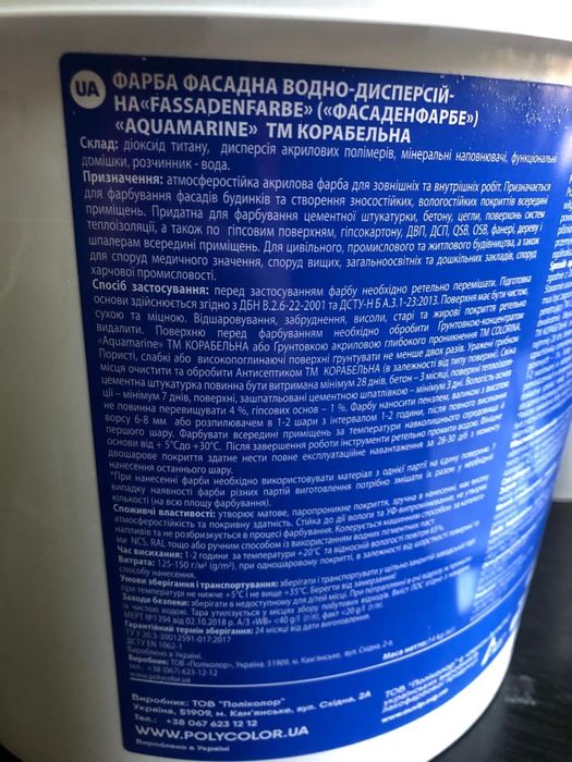 Фарба фасадна , колір « червона цегла»  Договірна ціна