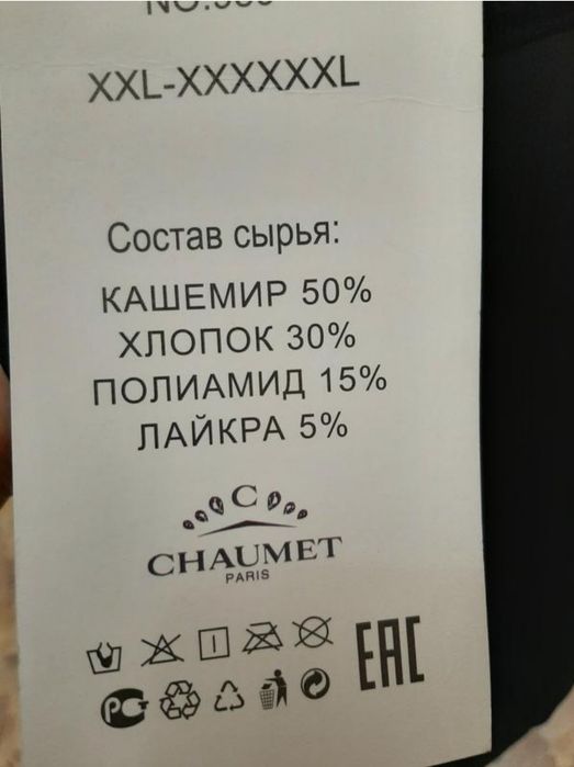 Лосіни на хутрі чорні з манжетом