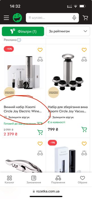 Винний набір Xiaomi Circle Joy Electric Wine Set 4 in 1 Metalic