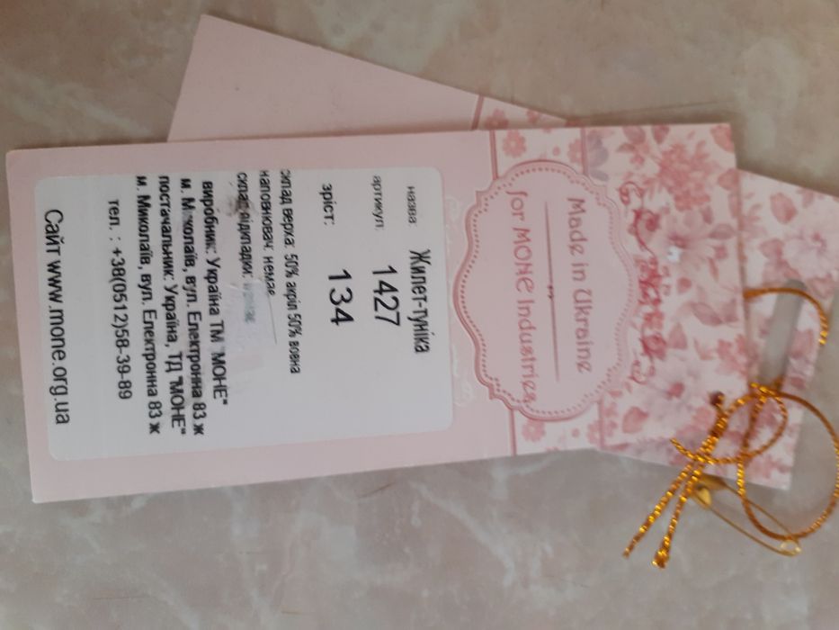 Туніка        Mone