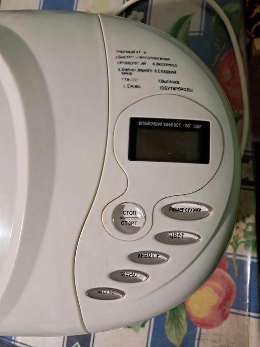 Продам хлібовипічку.