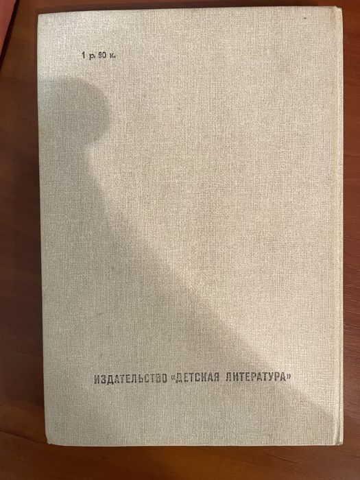 Книга Виталий Бианки. Лесная газета.