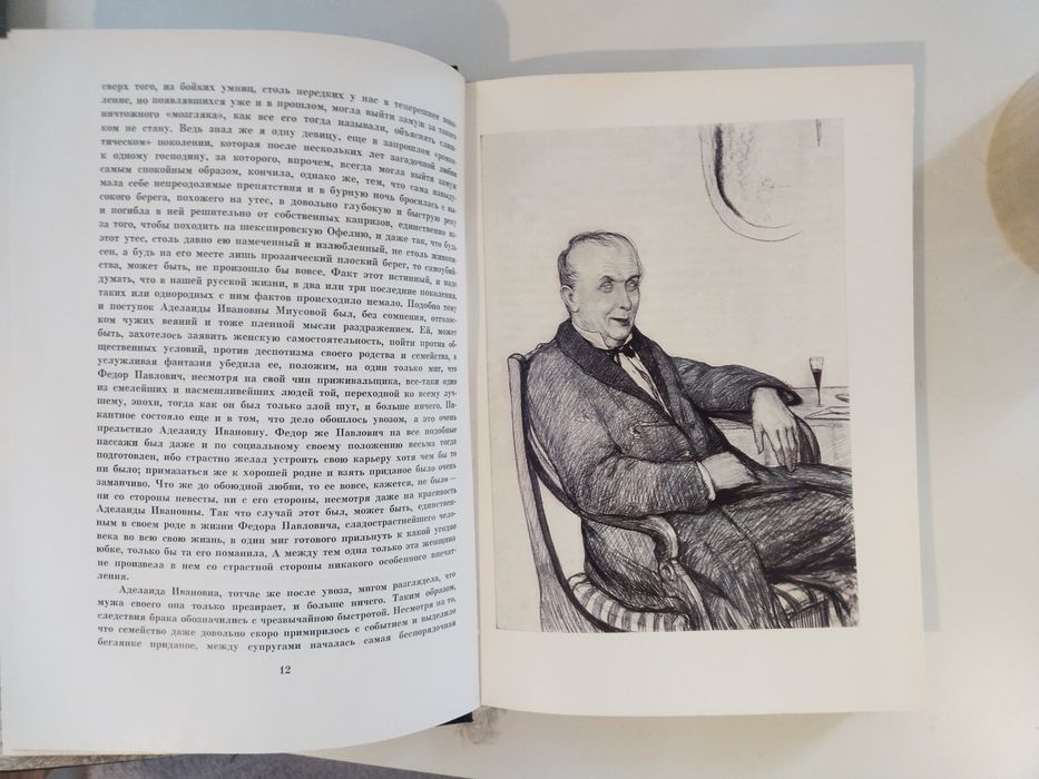 Достоевский  Ф.М. Братья Карамазовы