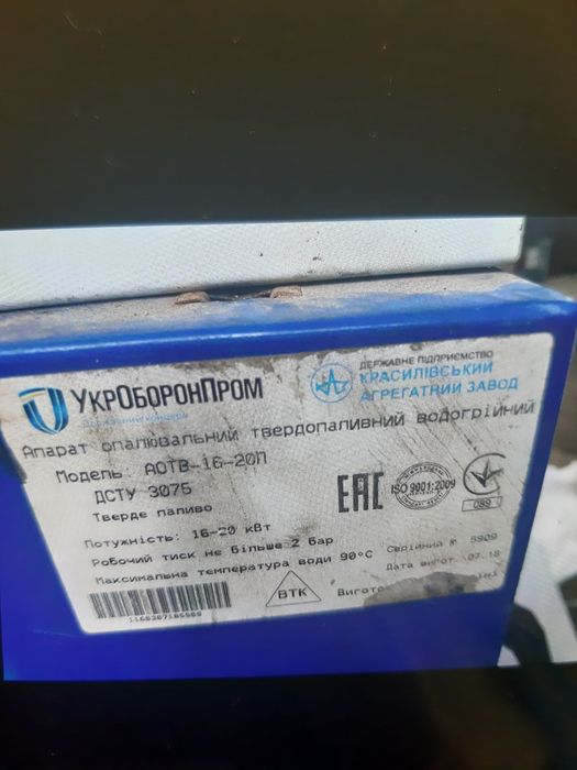 Продам котел KORDI Б/У   твердопаливний у робочому стані