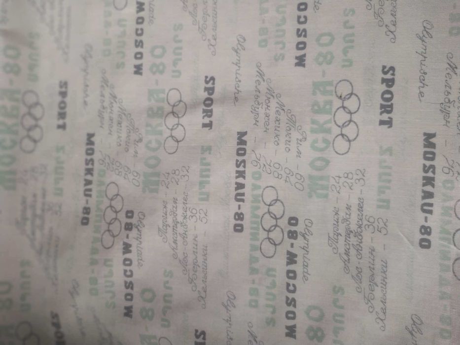 Тканина "Олімпіада 1924 -1980 рік"