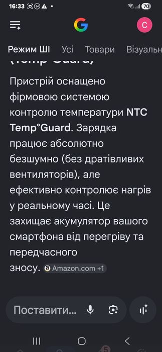 Швидка бездротова зарядка