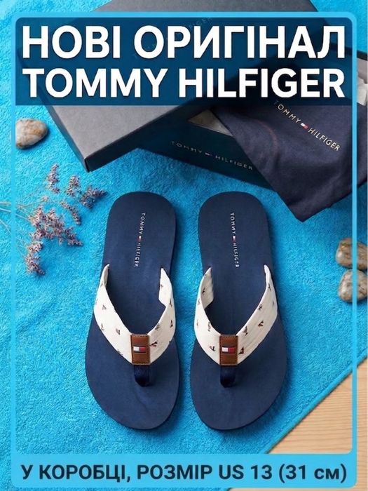 Шльопанці / Капці  Tommy Hilfiger  US 13 ( 31 см )