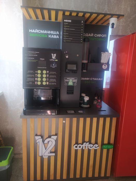 Продається Кав'ярня самообслуговування