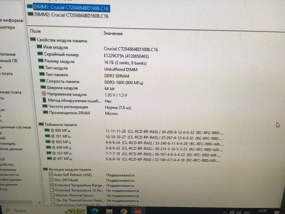 4-8-16gb DIMM DDR3 1333