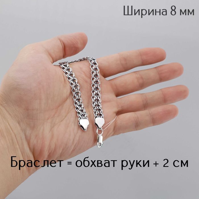 Чоловічий срібний браслет подвійний струмок. Ширина 8 мм. 925 проба