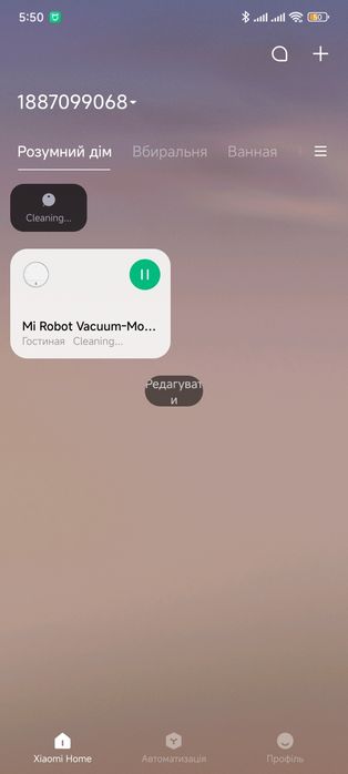 Робот пилосос Mi Robot Vacuum-Mop Essential батарея добре тримає заряд