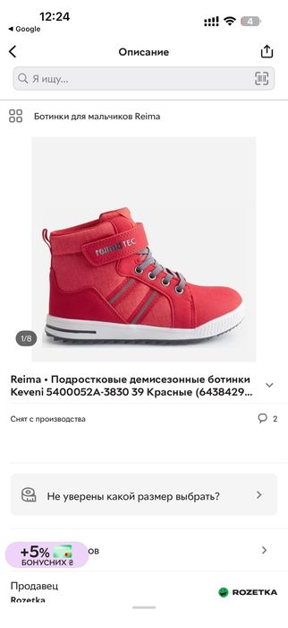 Reima Reimatec Keveni, дитячі демісезонні черевики, 32 р.
