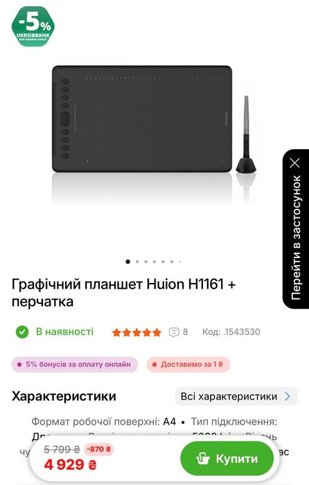 Графічний планшет Huion