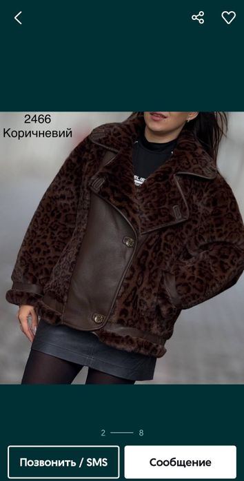 Нова экошубка ,оверсайз