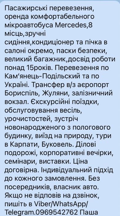 Вантажні Перевезення, Грузоперевезення, Послуги Вантажного Таксі.