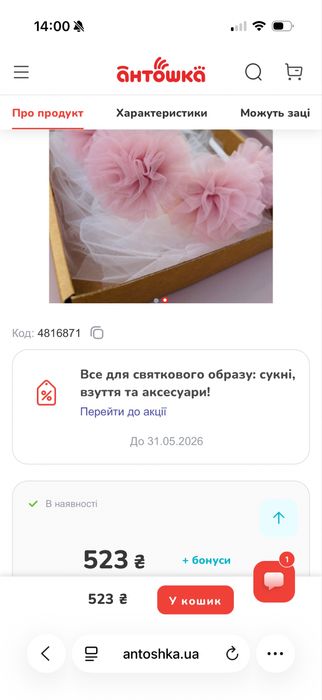 Святкова сукня рожева для дівчинки