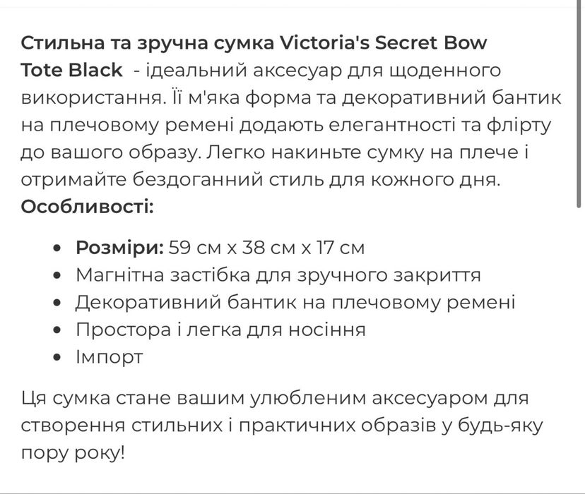 Шопер сумка Victoriaʼs Secret
