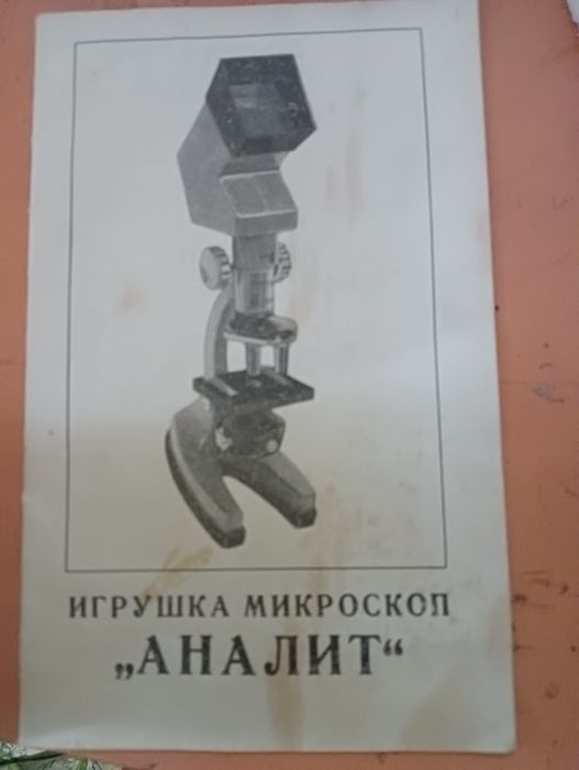 Продам микроскоп аналіт
