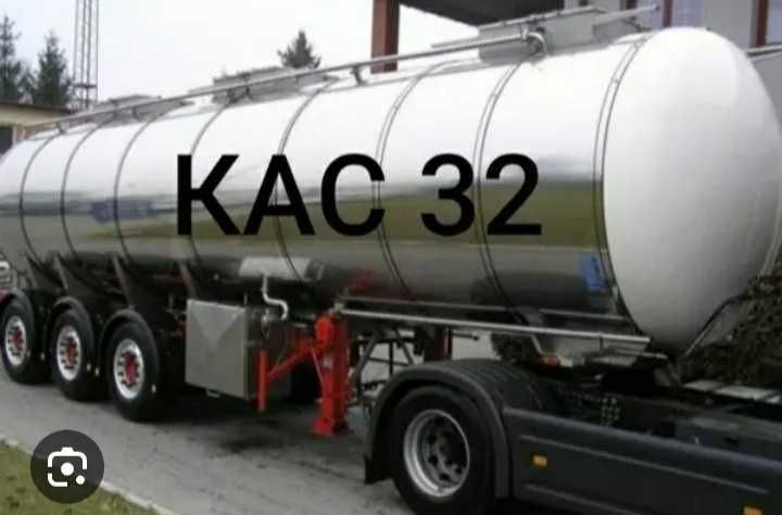 Продаю КАС -32 від виробника
