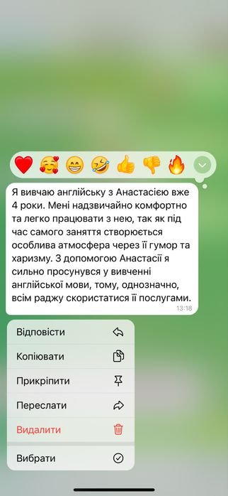 Репетитор з англійської мови