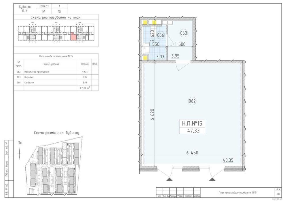 Коммерческая недвижимость по адресу ул. Максимовича (площадь 47,3 м²) - Atlanta.ua - фото 2