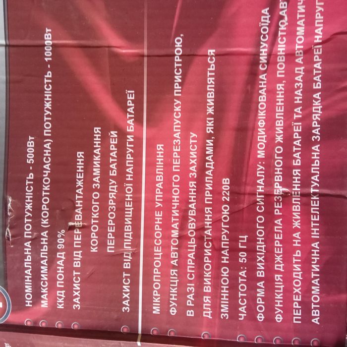 Инвентор 12/220V IPS-1000MC