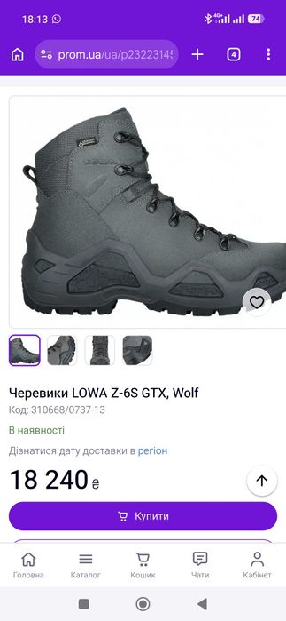 Черевики LOWA Z-6S GTX, Wolf
