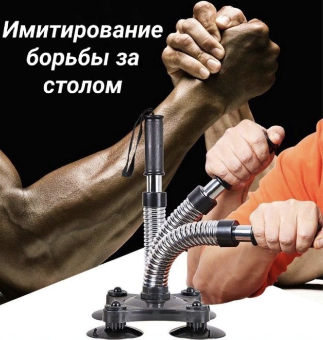 Тренажер для армрестлинга, тренировка бока, предплечье/эспандер/кисть