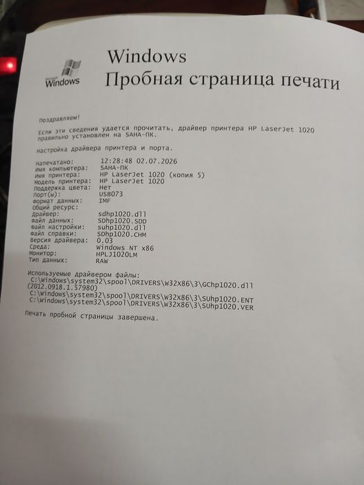 Лазерный принтер HP 1020