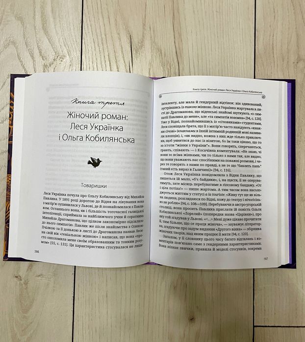 Тамара Гундорова - Леся Українка. Книги сивілли