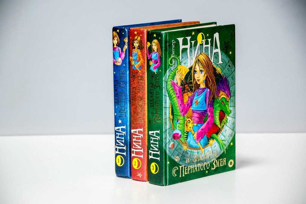 Муни Витчер. Серия Нина. 3 книги