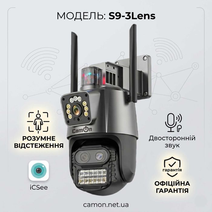 IP Камера Відеоспостереження Вулична Вай Фай 9Мп 3 Лінзи CamON ICSEE